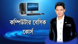 Computer Basic Course by Daxmin
