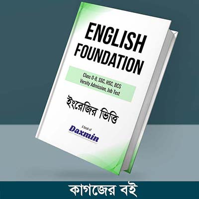 English Foundation Paper Book by Daxmin