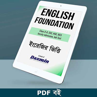 English Foundation eBook by Daxmin