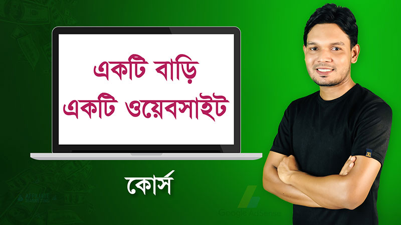 Ekti Bari Ekti Website Course by Daxmin