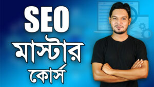 SEO Master Course by Daxmin